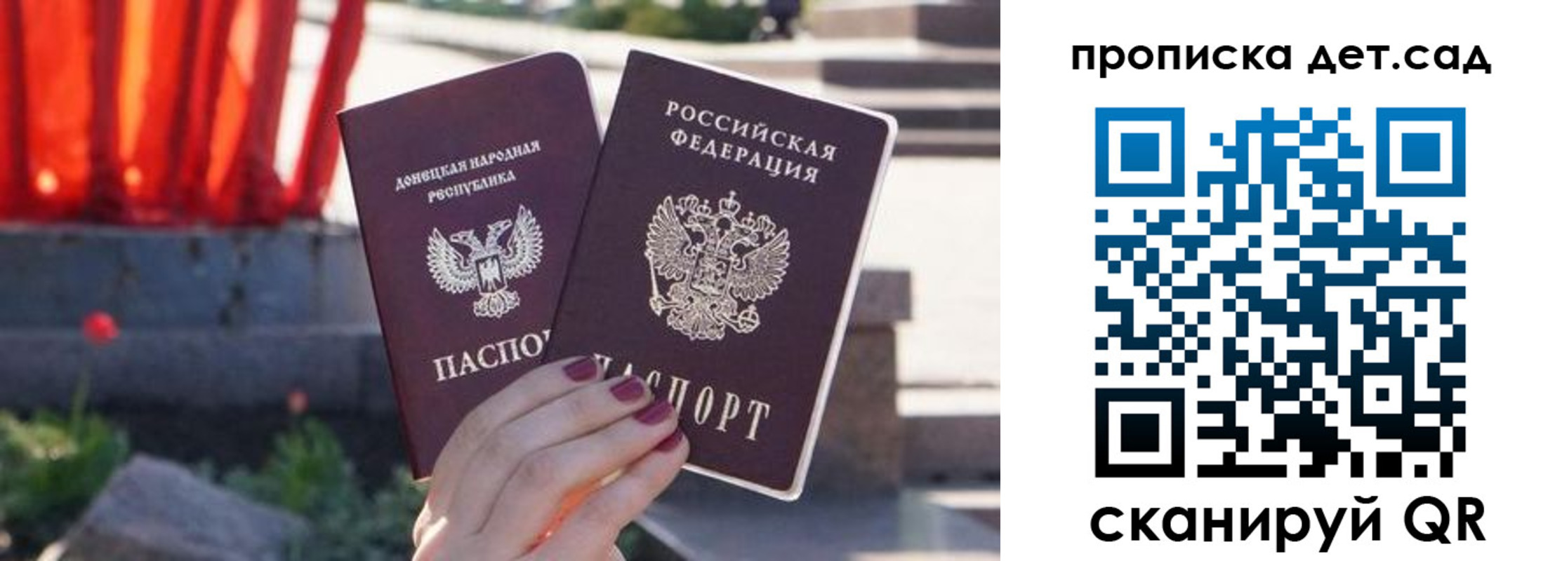 регистрация для школы в Тайге