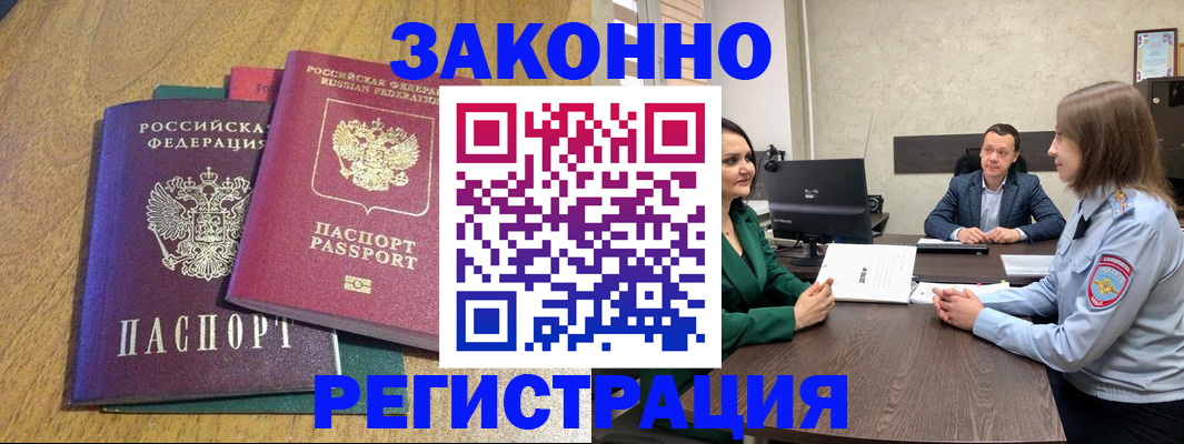 где прописаться в Тайге