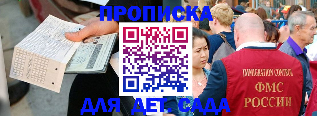 прописка иностранных граждан в Тайге